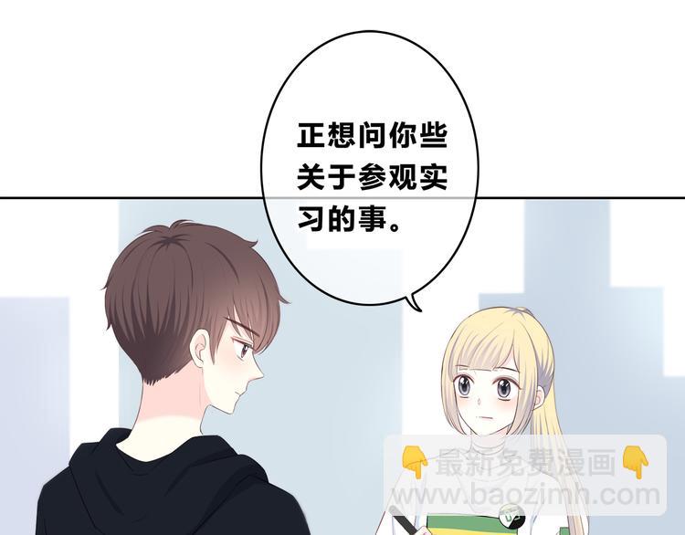 合法同居 - 第170話 密謀(1/2) - 6