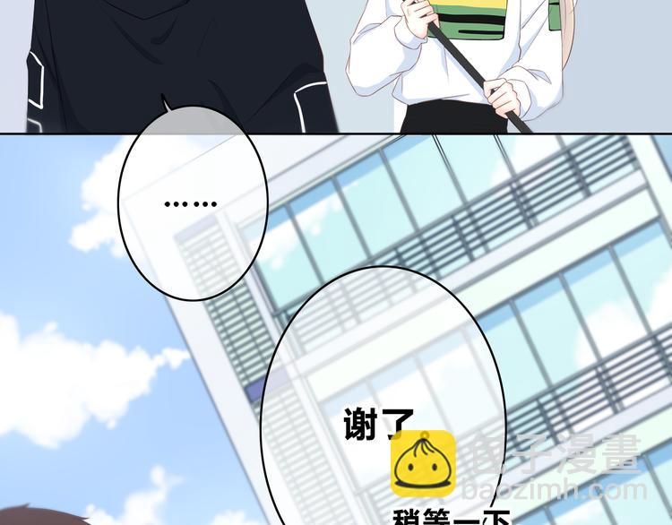 合法同居 - 第170話 密謀(1/2) - 7