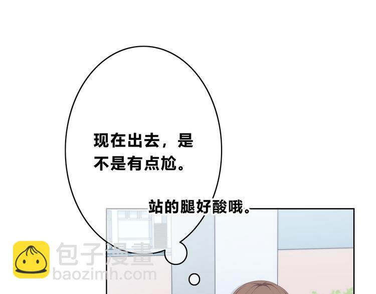 合法同居 - 第170話 密謀(1/2) - 2