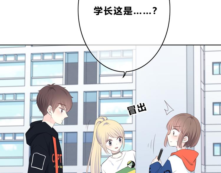 合法同居 - 第170話 密謀(2/2) - 5