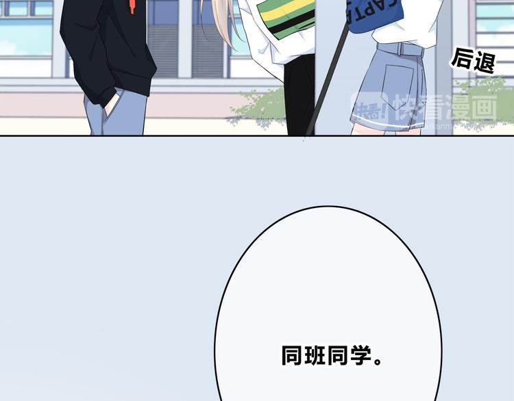 合法同居 - 第170話 密謀(2/2) - 6