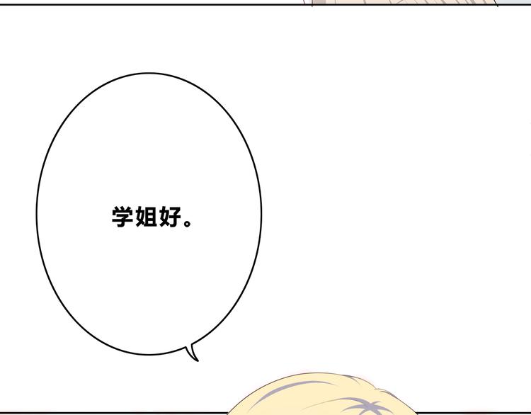 合法同居 - 第170話 密謀(2/2) - 3