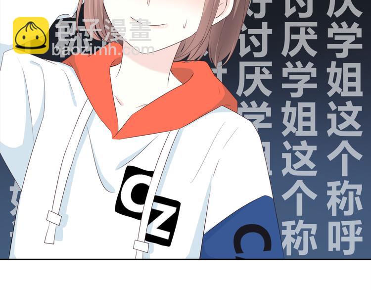 合法同居 - 第170話 密謀(2/2) - 2