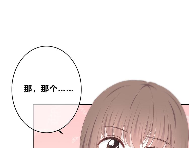 合法同居 - 第170話 密謀(2/2) - 2