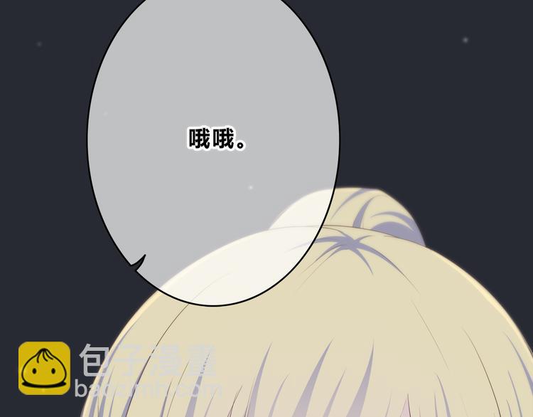 合法同居 - 第170話 密謀(2/2) - 2