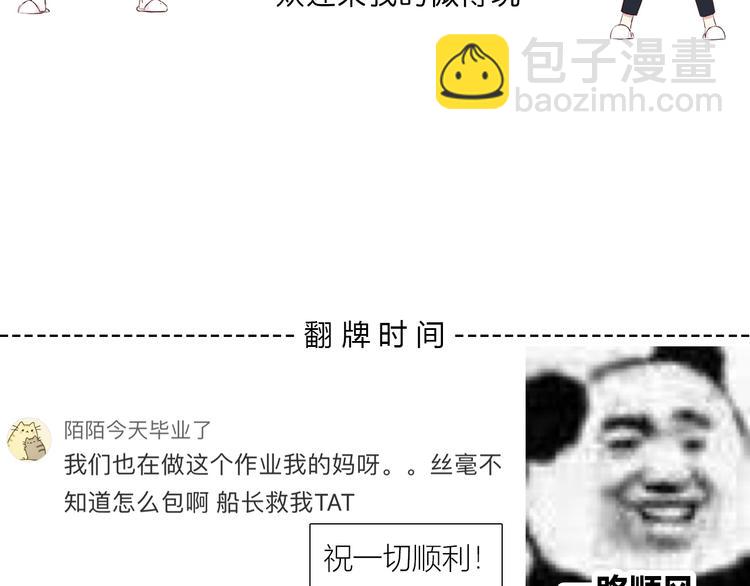 合法同居 - 第170話 密謀(2/2) - 1