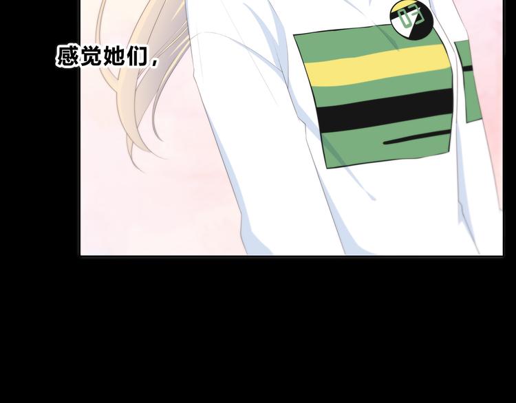 合法同居 - 第172話 放不了手(3/4) - 8