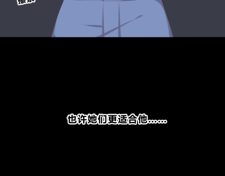 合法同居 - 第172話 放不了手(3/4) - 2