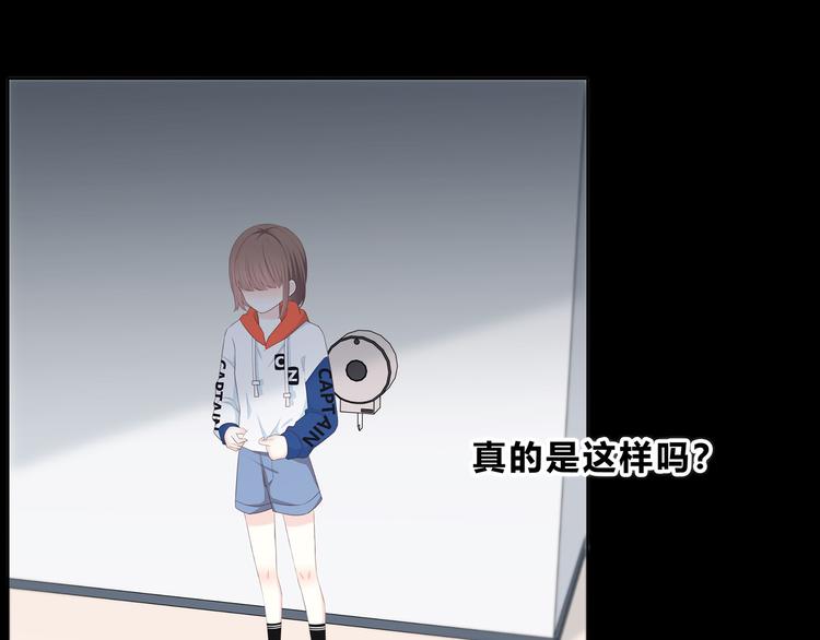 合法同居 - 第172話 放不了手(3/4) - 3