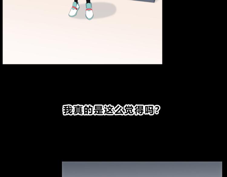 合法同居 - 第172話 放不了手(3/4) - 4