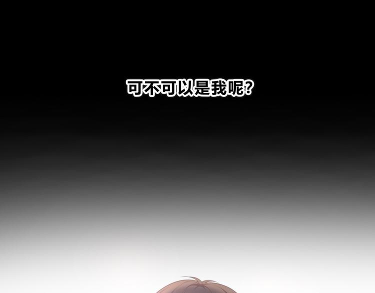 合法同居 - 第172話 放不了手(3/4) - 3