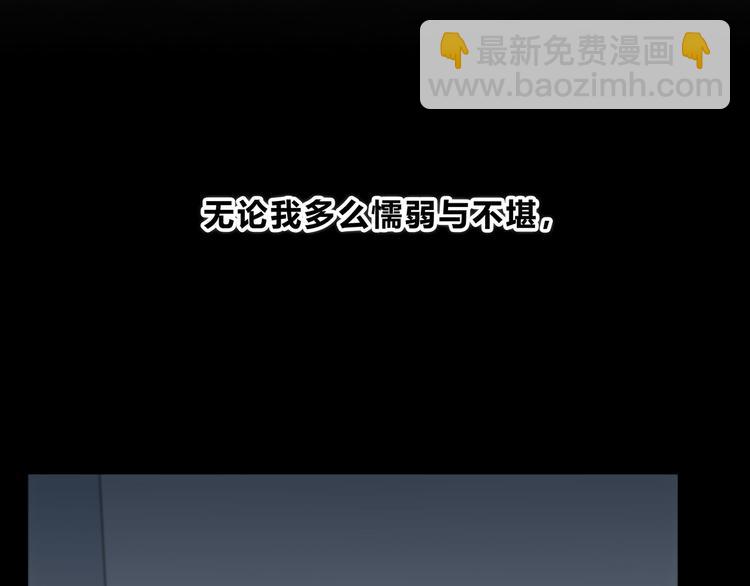 合法同居 - 第172話 放不了手(3/4) - 6