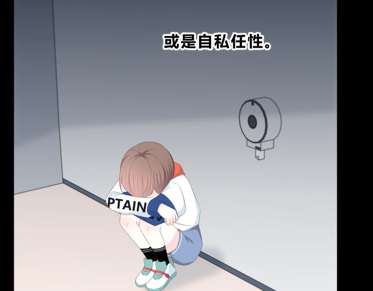 合法同居 - 第172話 放不了手(3/4) - 7