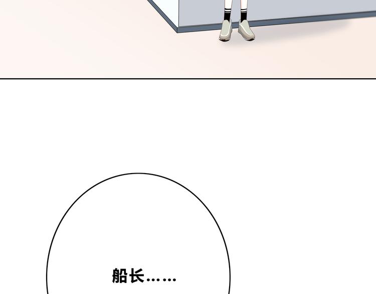 合法同居 - 第172話 放不了手(3/4) - 6