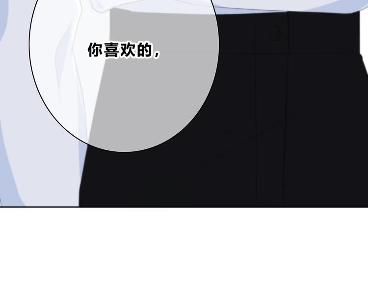 合法同居 - 第172話 放不了手(3/4) - 2