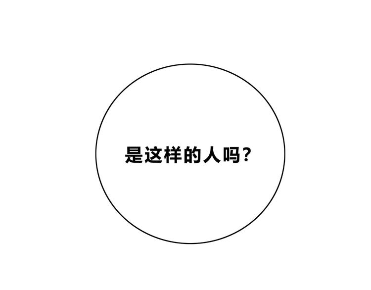 合法同居 - 第172話 放不了手(3/4) - 3