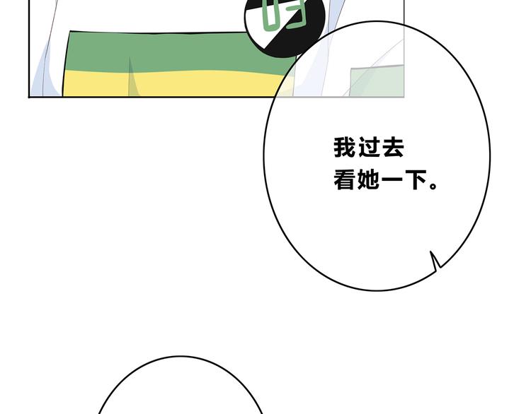 合法同居 - 第172話 放不了手(3/4) - 7