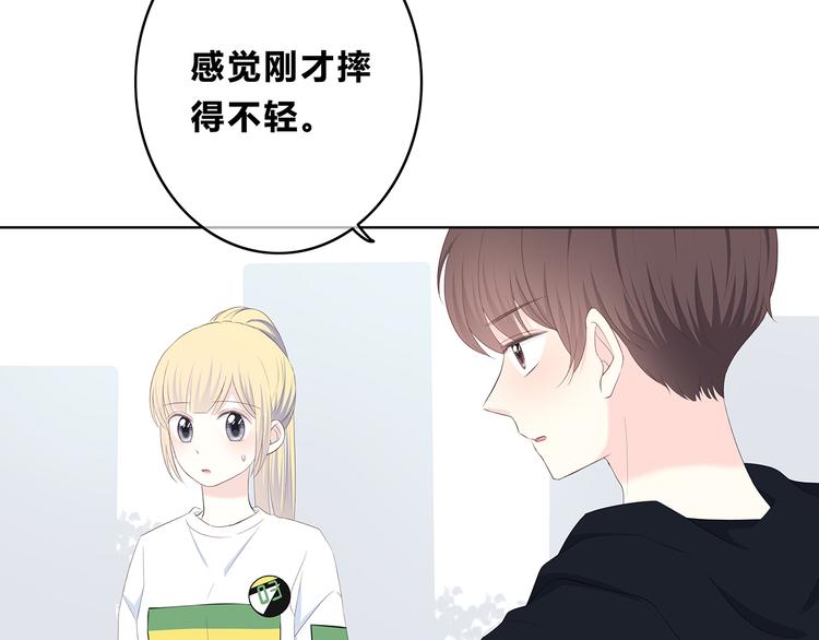 合法同居 - 第172話 放不了手(3/4) - 8