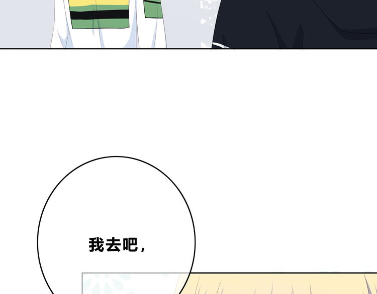 合法同居 - 第172話 放不了手(3/4) - 1