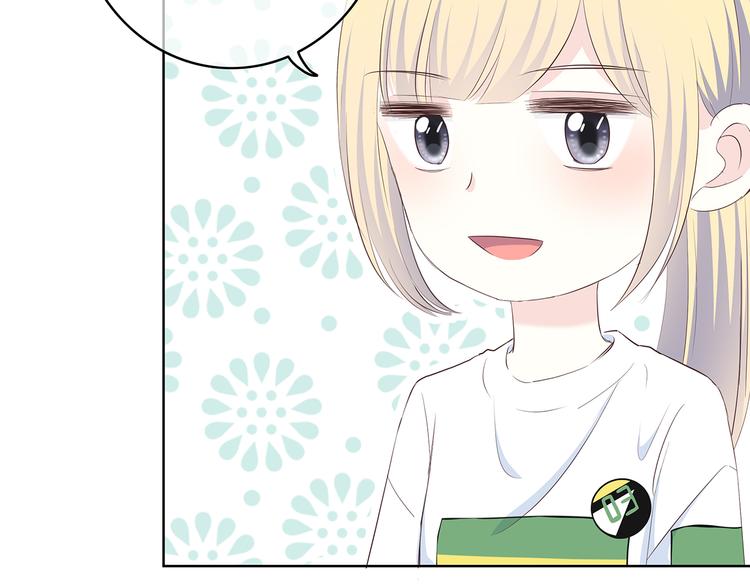 合法同居 - 第172話 放不了手(3/4) - 2