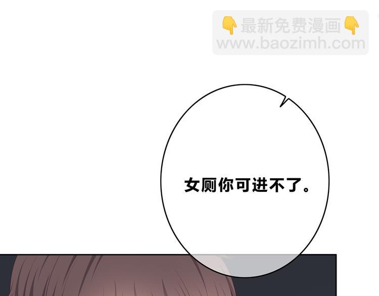 合法同居 - 第172話 放不了手(3/4) - 3