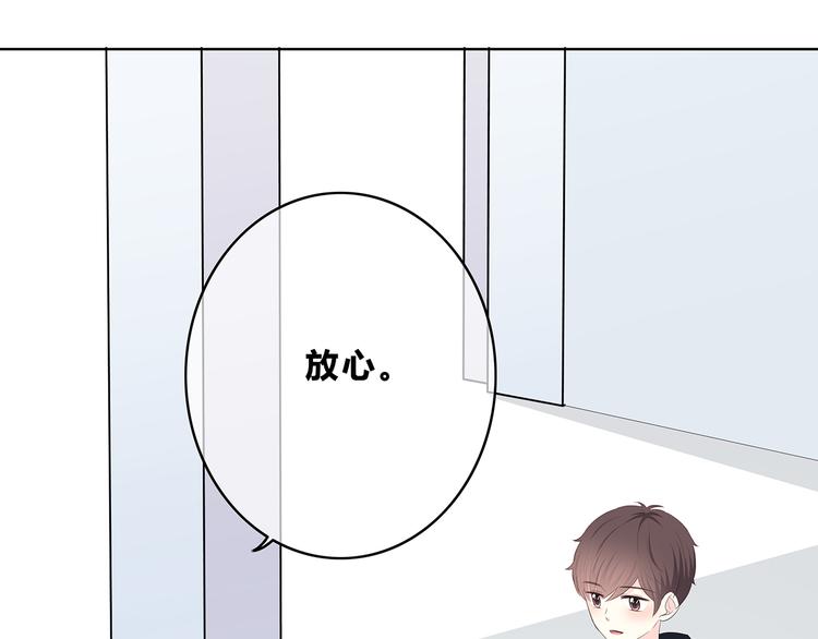 合法同居 - 第172話 放不了手(3/4) - 6