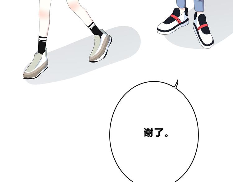 合法同居 - 第172話 放不了手(3/4) - 8