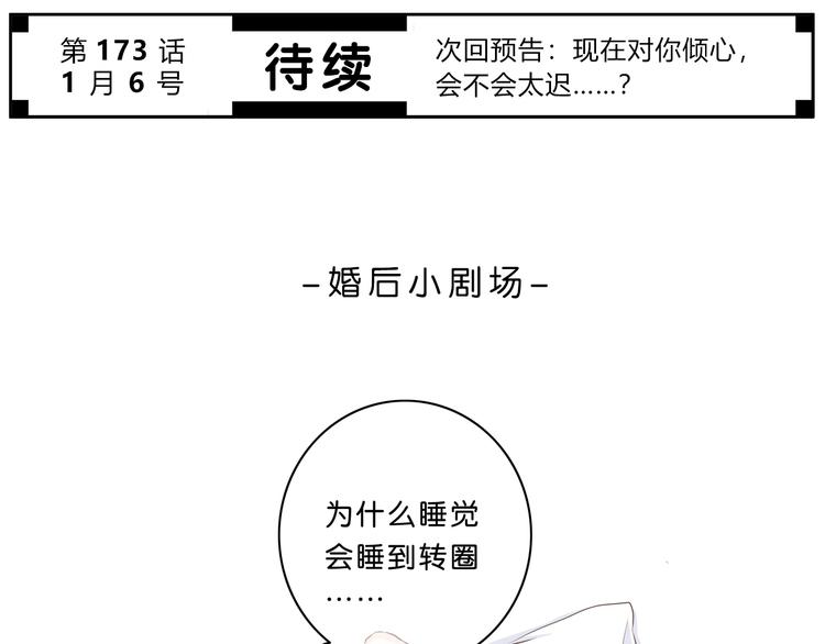 合法同居 - 第172話 放不了手(3/4) - 2