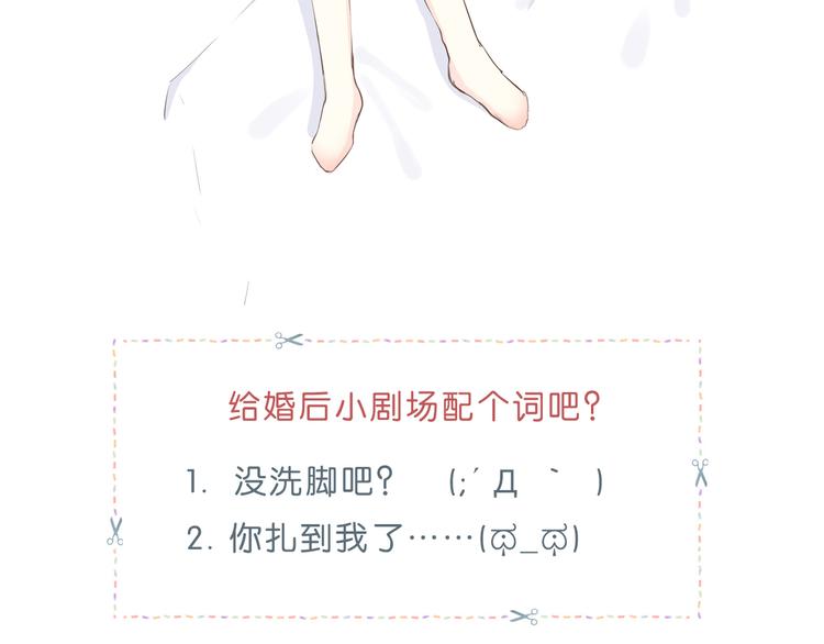 合法同居 - 第172話 放不了手(3/4) - 4