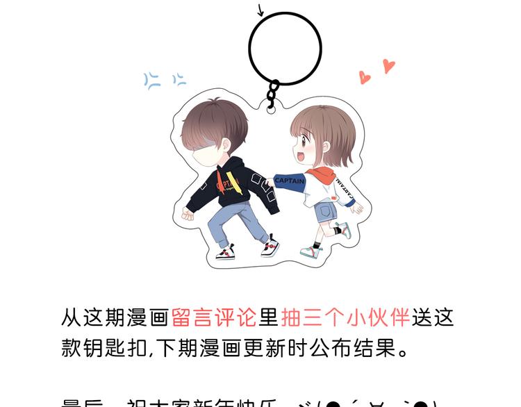 合法同居 - 第172話 放不了手(3/4) - 6