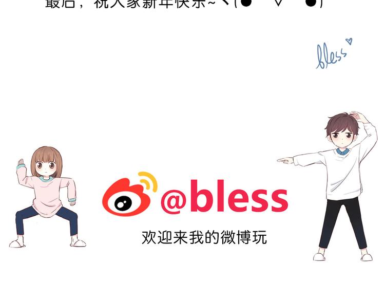 合法同居 - 第172話 放不了手(4/4) - 1