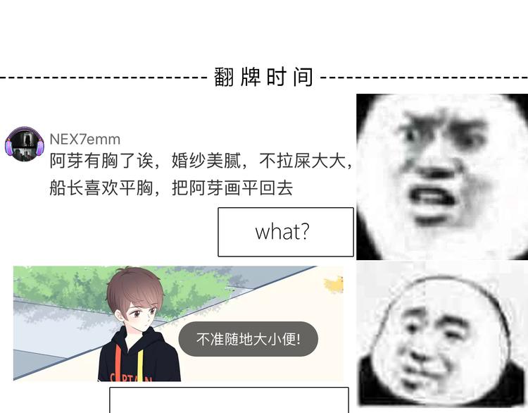 合法同居 - 第172話 放不了手(4/4) - 2