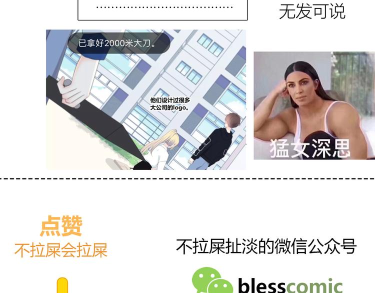 合法同居 - 第172話 放不了手(4/4) - 1