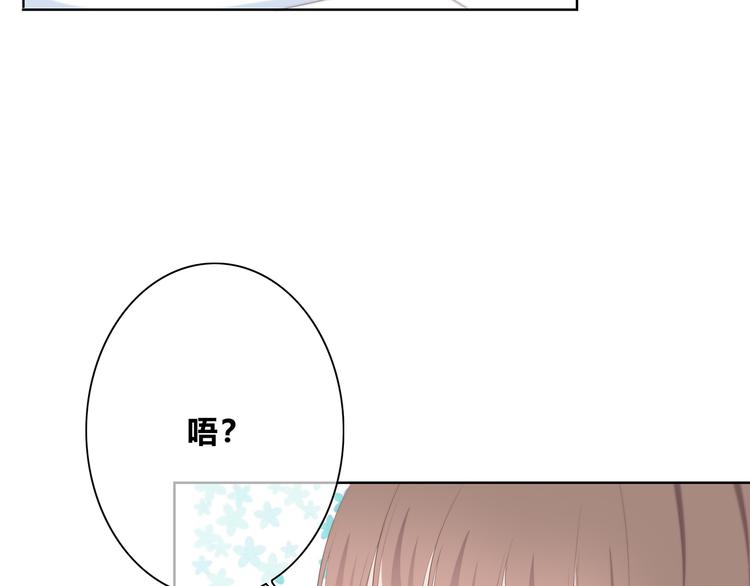 合法同居 - 第172話 放不了手(1/4) - 2