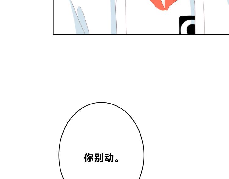 合法同居 - 第172話 放不了手(1/4) - 4