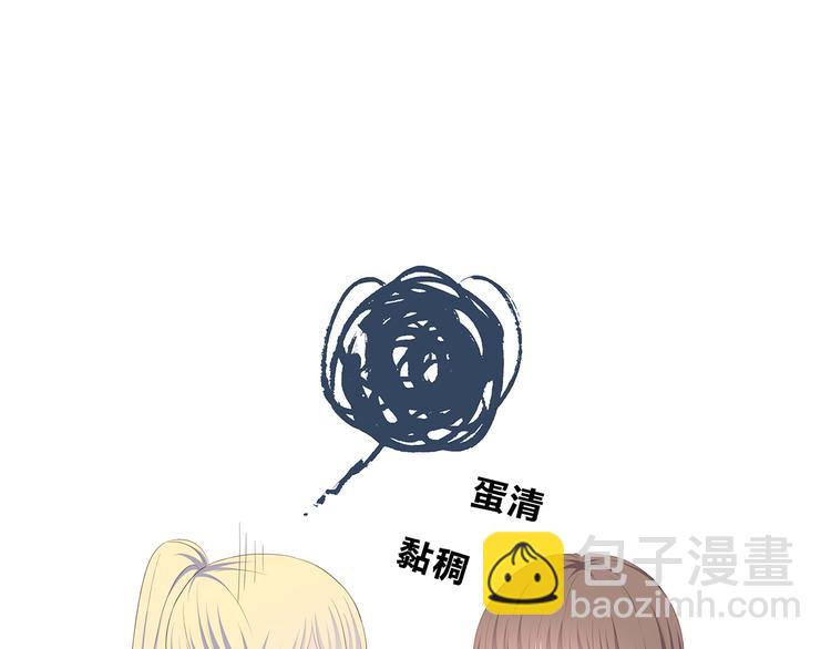 合法同居 - 第172話 放不了手(1/4) - 2