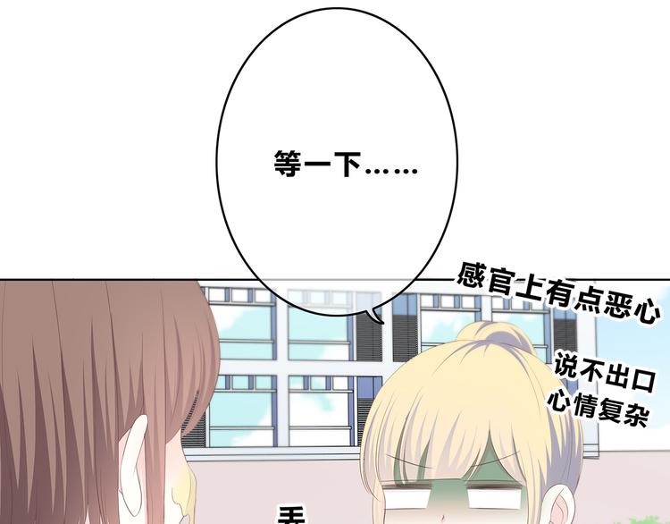 合法同居 - 第172話 放不了手(1/4) - 4