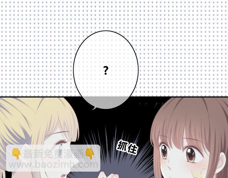 合法同居 - 第172話 放不了手(1/4) - 7