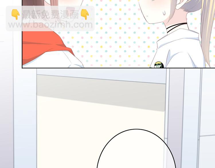 合法同居 - 第172話 放不了手(1/4) - 3