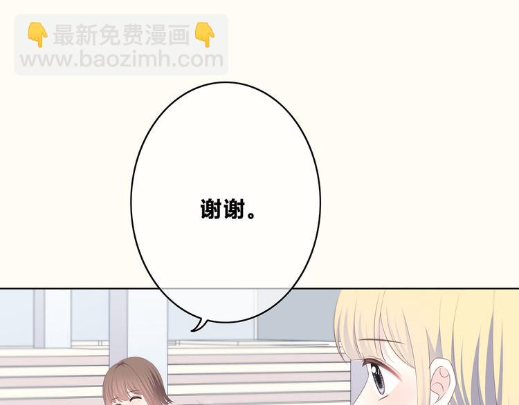 合法同居 - 第172話 放不了手(1/4) - 6