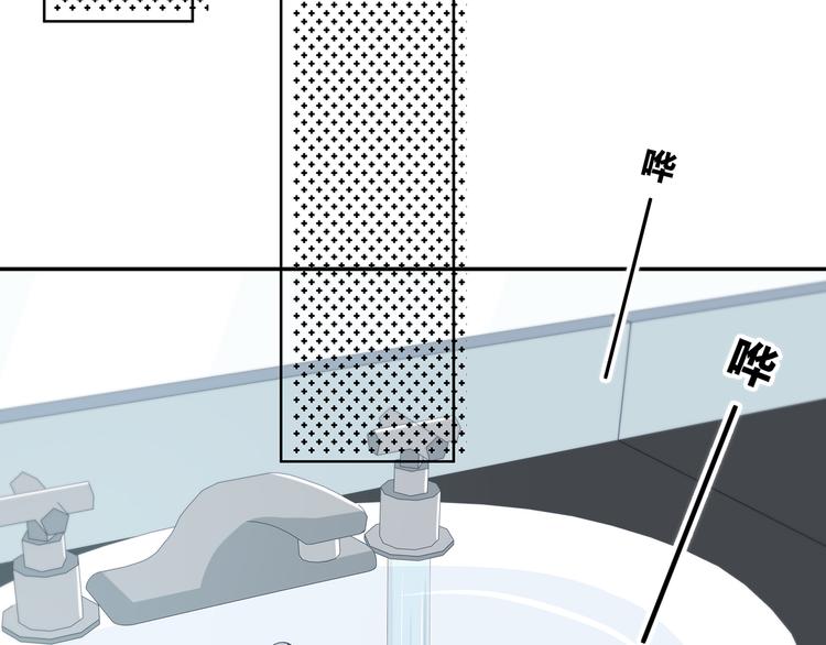 合法同居 - 第172話 放不了手(2/4) - 2