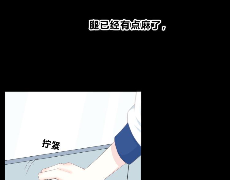 合法同居 - 第172話 放不了手(2/4) - 6