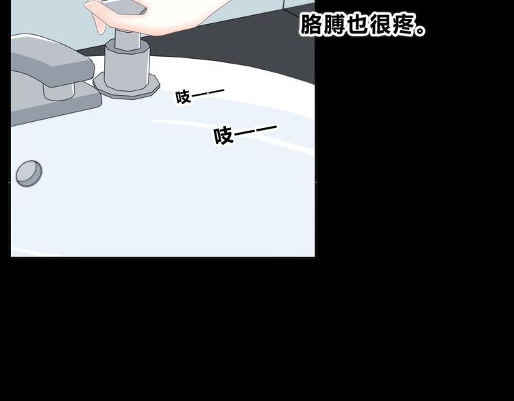 合法同居 - 第172話 放不了手(2/4) - 7