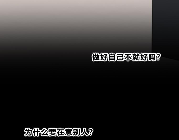 合法同居 - 第172話 放不了手(2/4) - 3