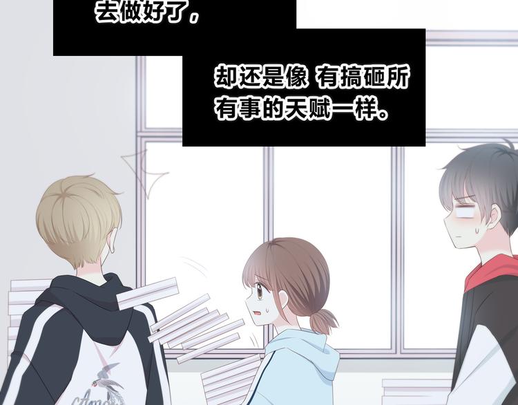 合法同居 - 第172話 放不了手(2/4) - 4