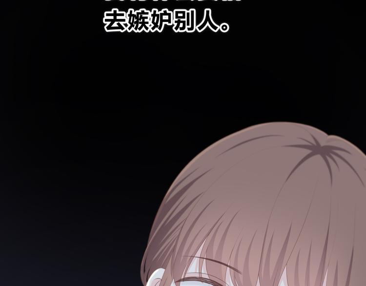 合法同居 - 第172話 放不了手(2/4) - 2