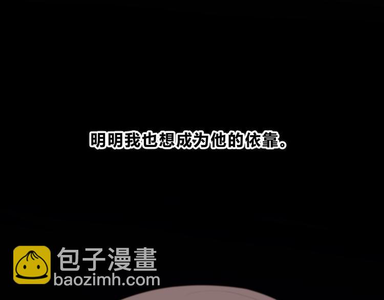 合法同居 - 第172話 放不了手(2/4) - 2