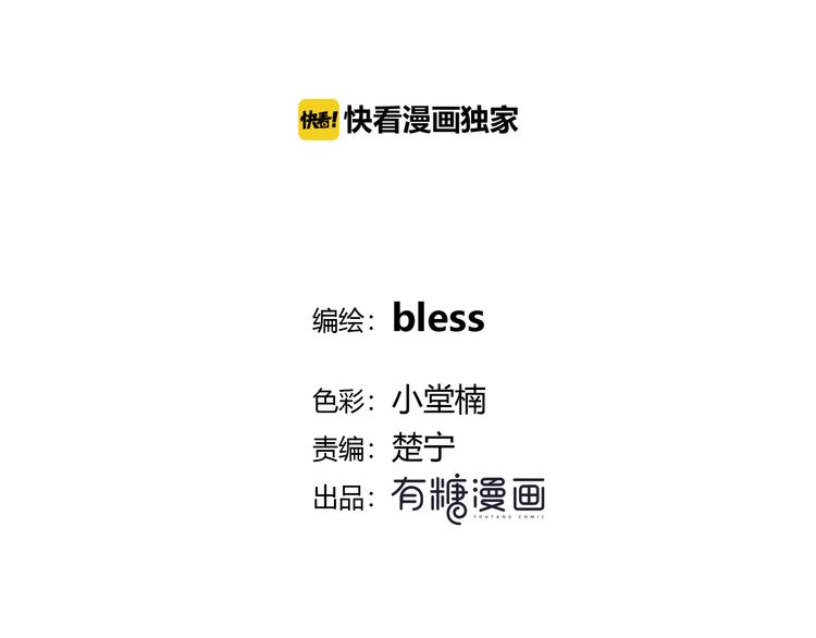 合法同居 - 第174話 艱難的選課(1/2) - 2