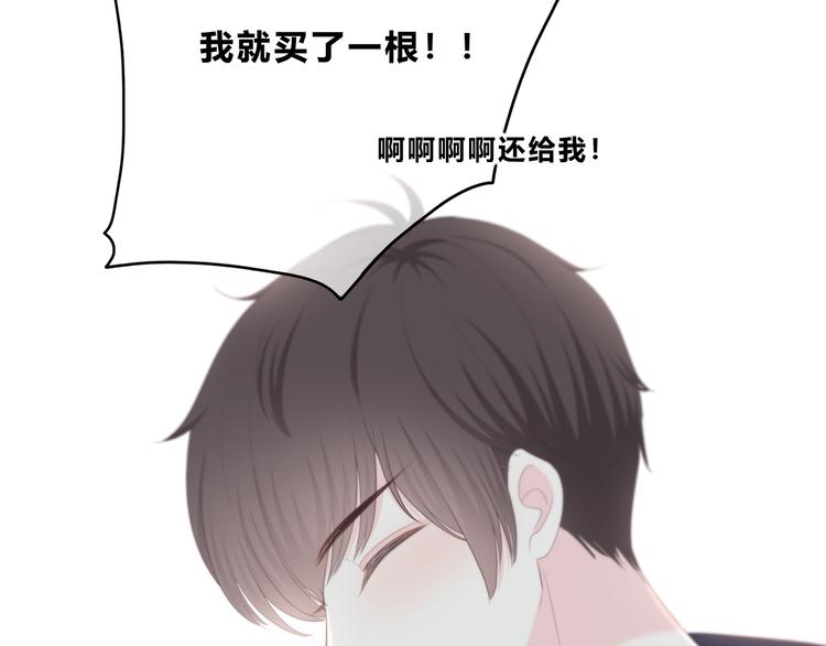 合法同居 - 第174話 艱難的選課(1/2) - 4