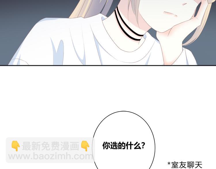 合法同居 - 第174話 艱難的選課(1/2) - 4